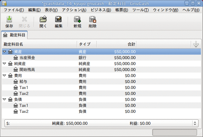 給与支払いの例1