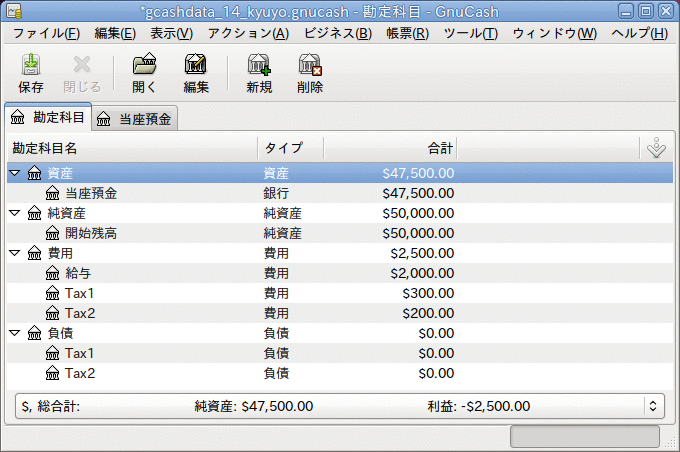 給与支払いの例4